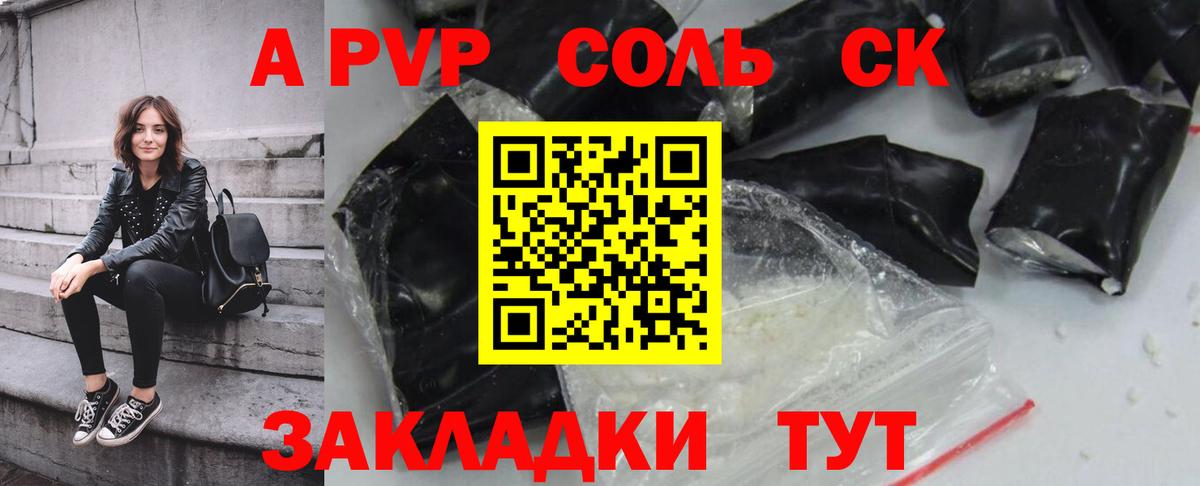Alpha PVP крисы CK Кашира