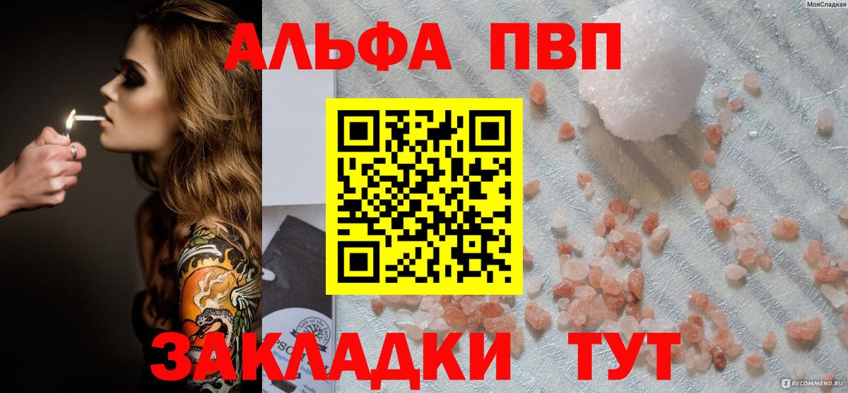 A-PVP  A PVP крисы CK  Вход с VPN  A-PVP Crystall  Кашира 