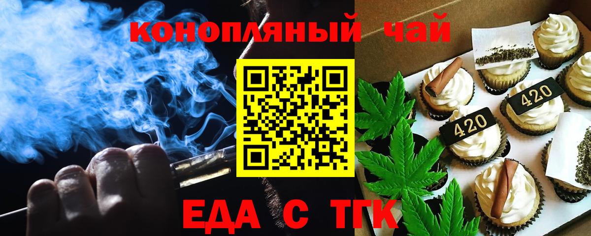 Кашира  Cannafood конопля  Вход с VPN 