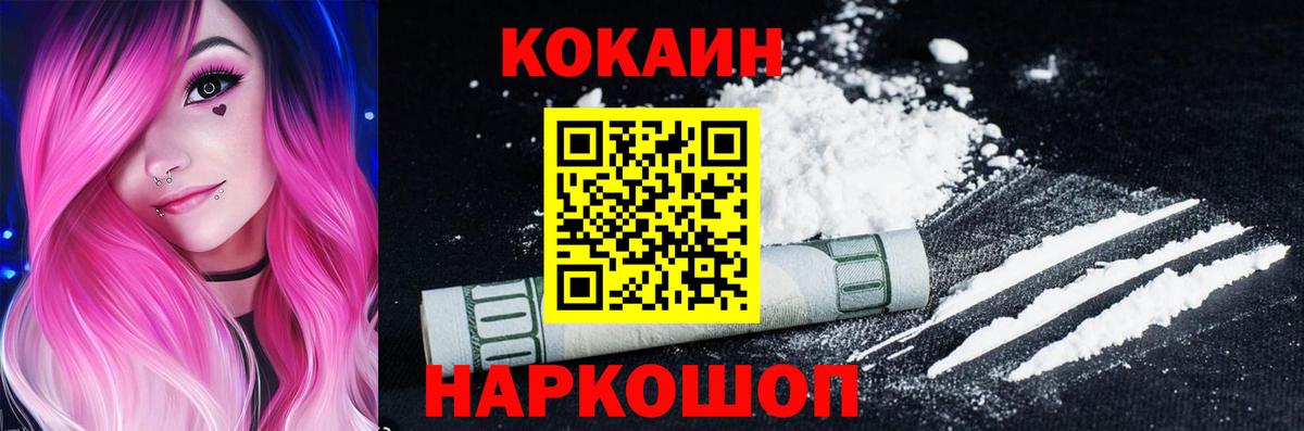 COCAIN Fish Scale  Вход с VPN  что такое   КОКАИН FishScale  Кашира 