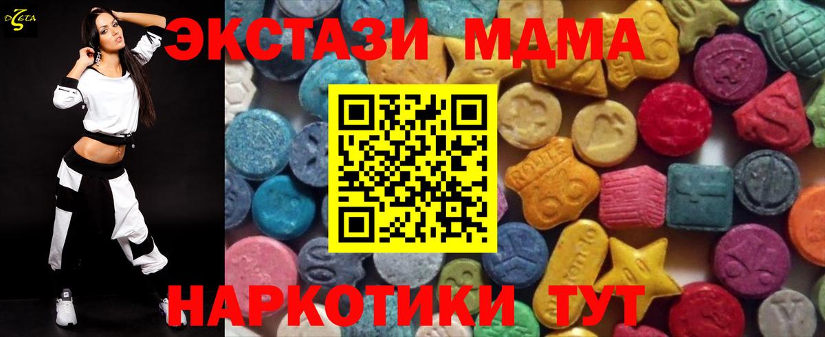 Экстази 280мг Кашира