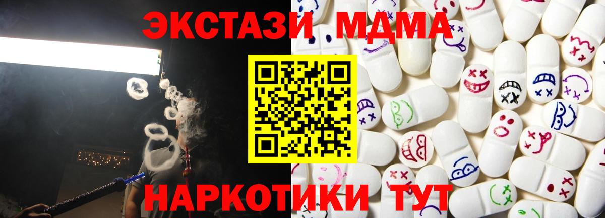 ЭКСТАЗИ 250 мг  Экстази  Экстази mix  Кашира  Вход с VPN 