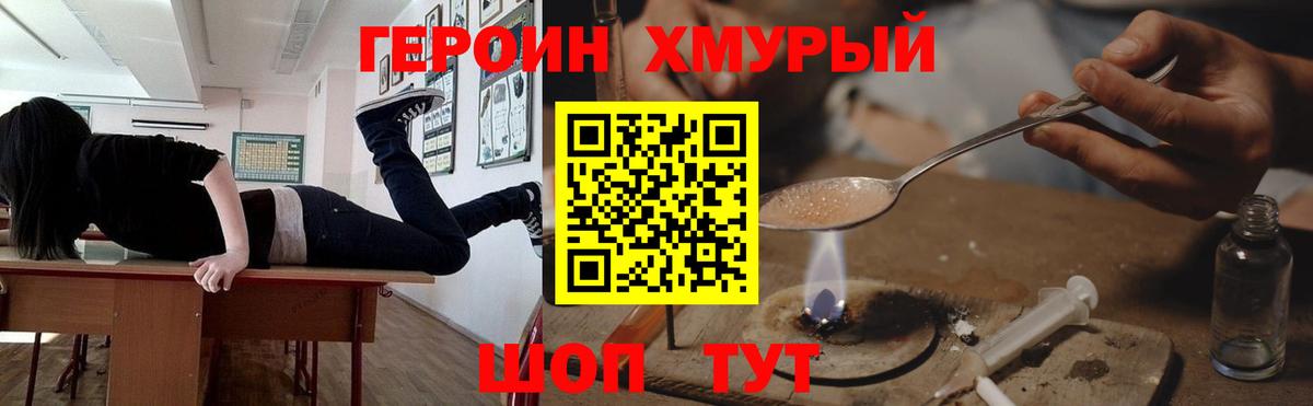 Кашира  ГЕРОИН афганец  Вход с VPN 