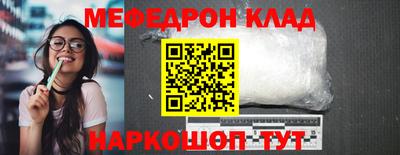 мяу мяу кристалл Краснознаменск