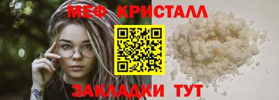 мяу мяу кристалл Краснознаменск