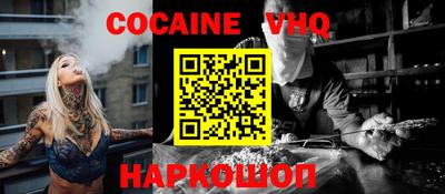 кокаин перу Краснодар