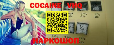кокаин перу Краснодар