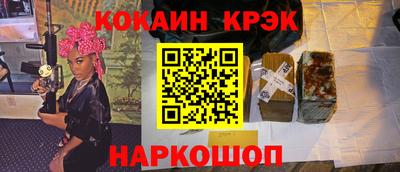 мяу мяу кристалл Краснознаменск