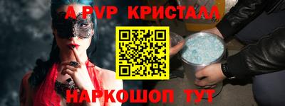 мяу мяу кристалл Краснознаменск