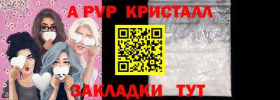 мяу мяу кристалл Краснознаменск