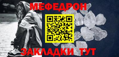 мяу мяу кристалл Краснознаменск