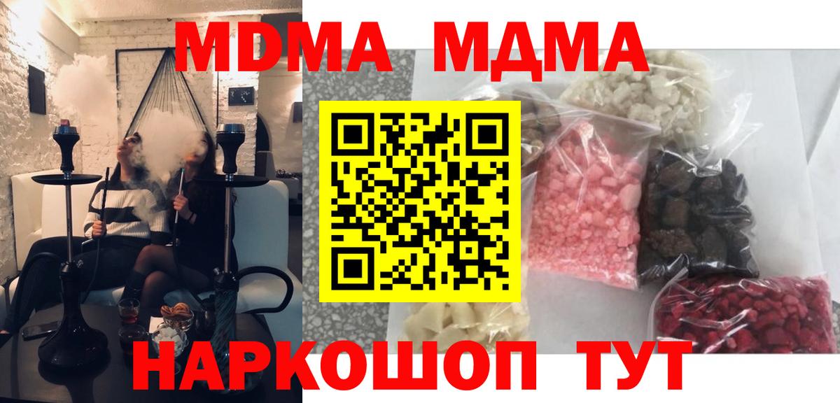 МДМА молли Кашира