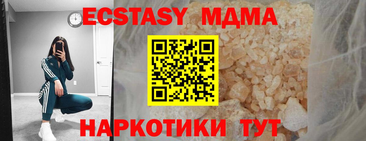 Кашира  МДМА crystal  Вход с VPN 
