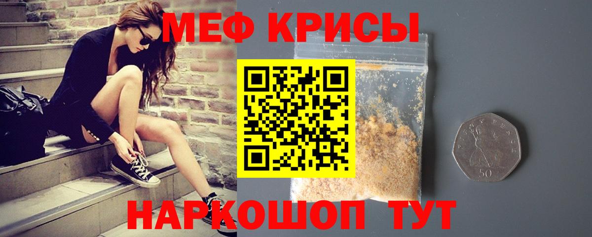 Меф мяу мяу  Мефедрон 4 MMC  Кашира  Мефедрон  Вход с VPN 