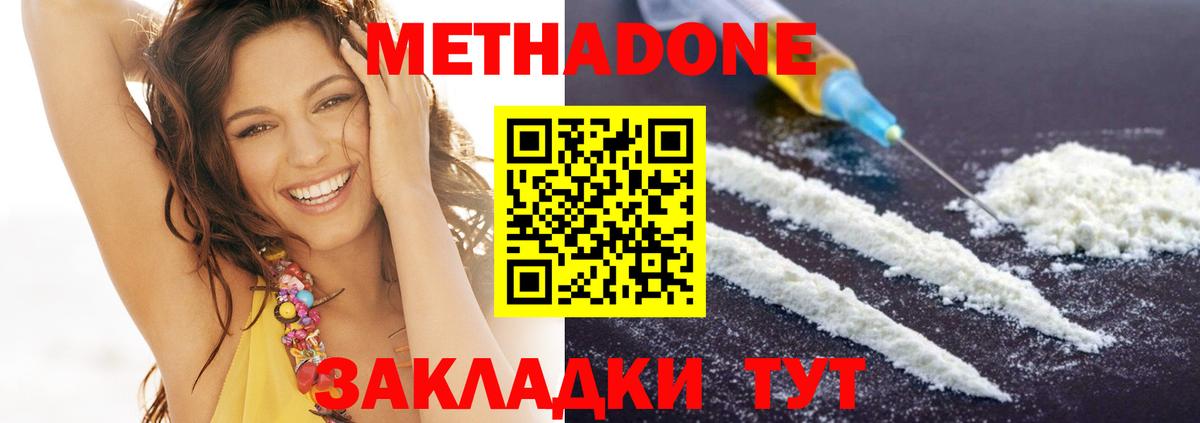 Кашира  МЕТАДОН мёд  МЕТАДОН мёд  Вход с VPN 
