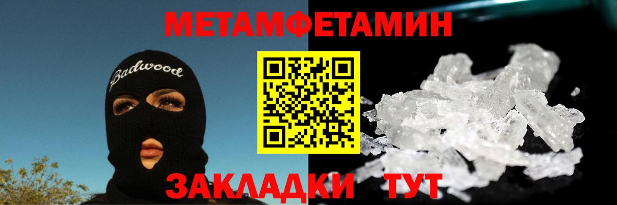 Кашира  МЕТАМФЕТАМИН кристалл  Вход с VPN 