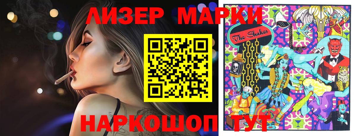 Марки N-bome 1,8мг Кашира