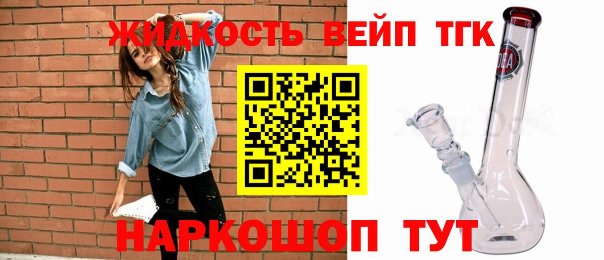 Дистиллят ТГК гашишное масло Кашира